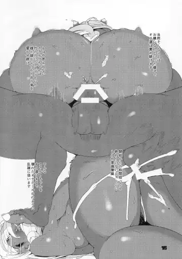 [Sindoll] CHOCOLATE 2 Fhentai - Page 15