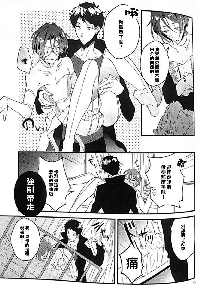 [Natsuno Yuzo] 17-sai no Hanayome Fhentai - Page 12