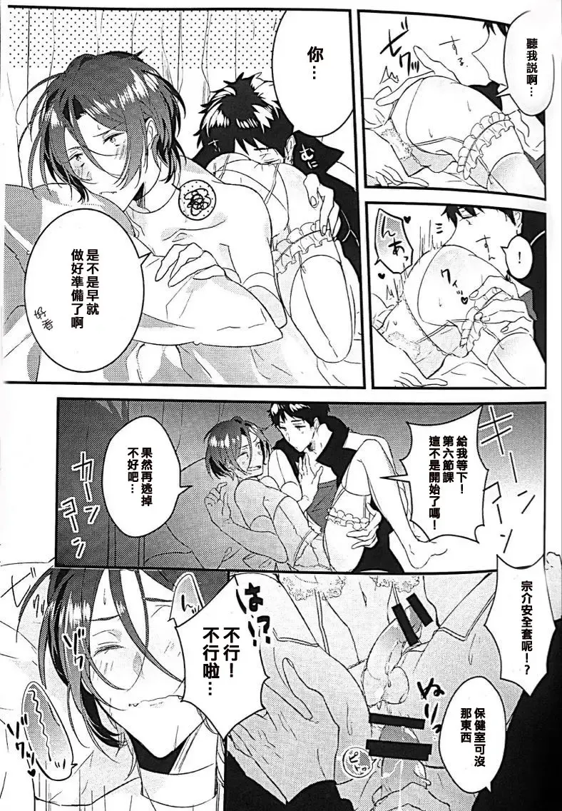 [Natsuno Yuzo] 17-sai no Hanayome Fhentai - Page 14