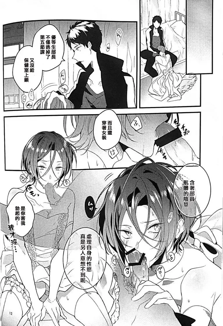 [Natsuno Yuzo] 17-sai no Hanayome Fhentai - Page 9