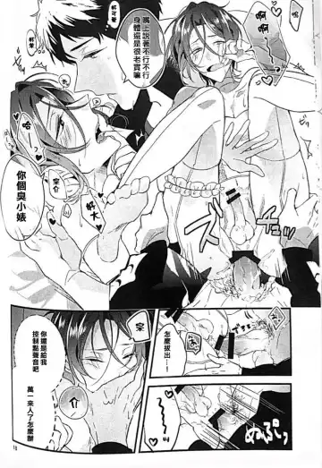 [Natsuno Yuzo] 17-sai no Hanayome Fhentai - Page 15