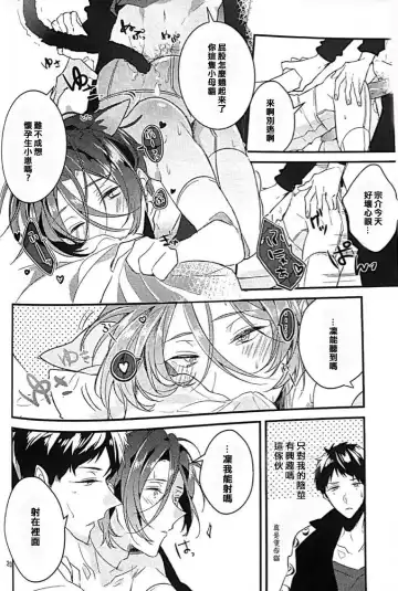 [Natsuno Yuzo] 17-sai no Hanayome Fhentai - Page 17