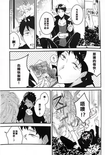 [Natsuno Yuzo] 17-sai no Hanayome Fhentai - Page 2