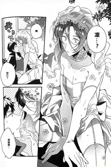 [Natsuno Yuzo] 17-sai no Hanayome Fhentai - Page 3