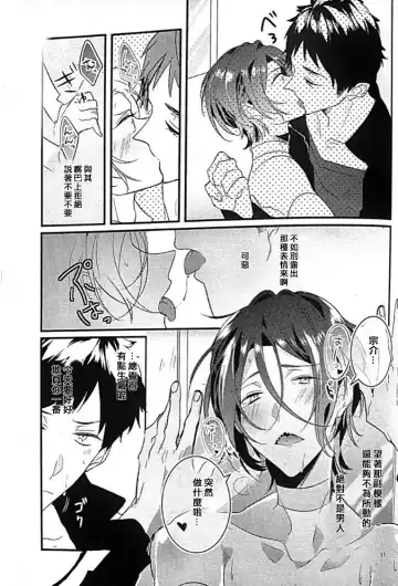 [Natsuno Yuzo] 17-sai no Hanayome Fhentai - Page 8