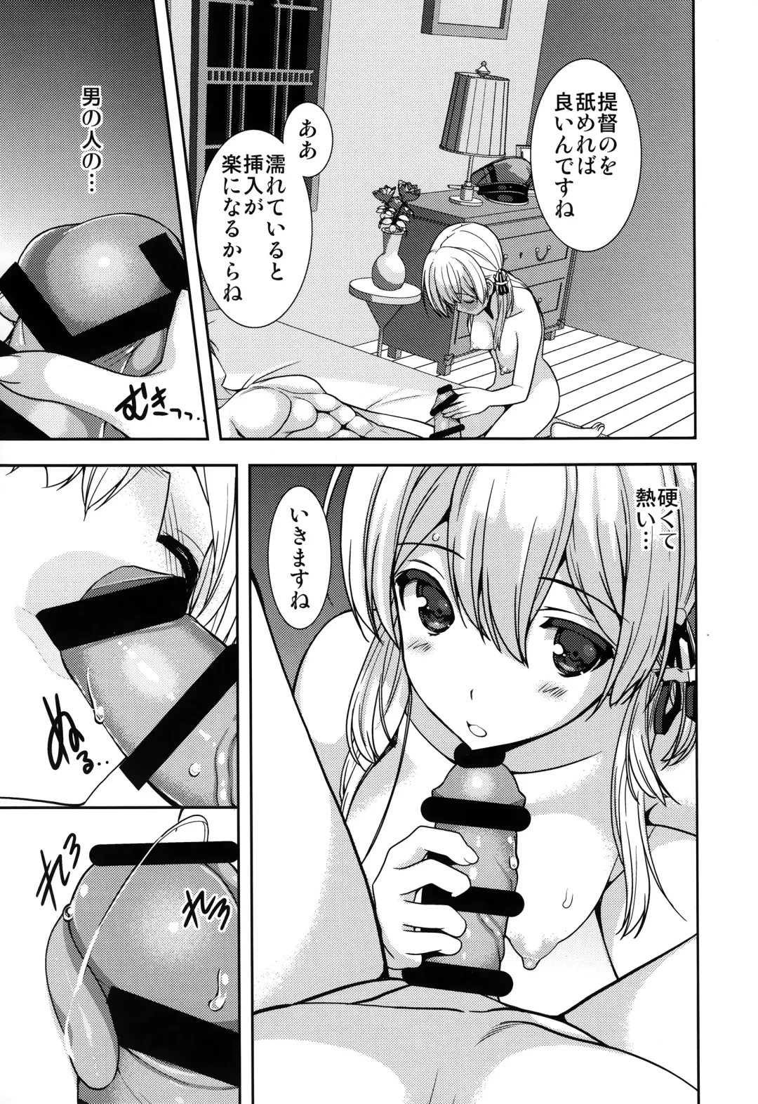 [Naruse Hirofumi] Prinz Eugen to Arashi no Yoru Fhentai - Page 22