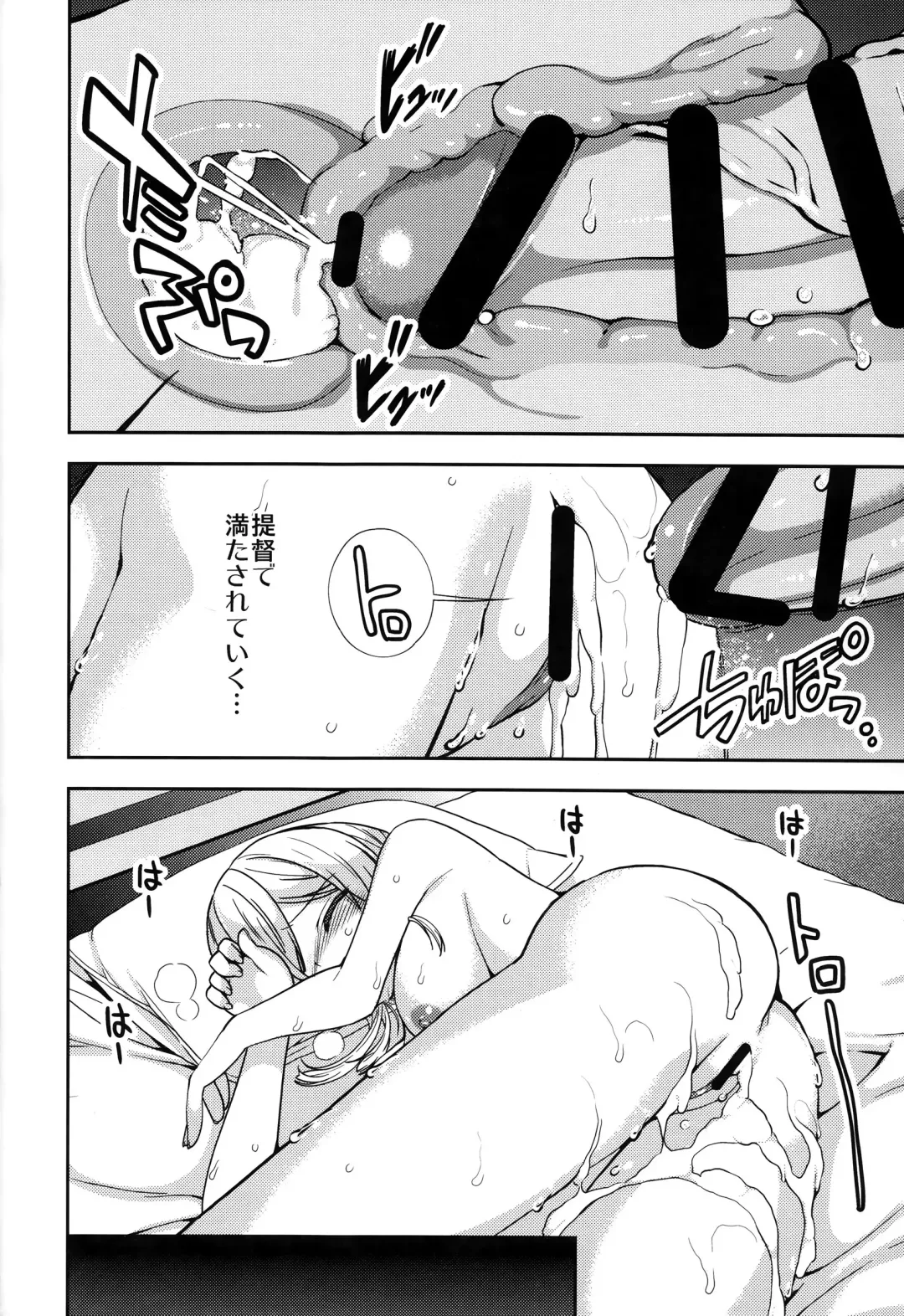 [Naruse Hirofumi] Prinz Eugen to Arashi no Yoru Fhentai - Page 35