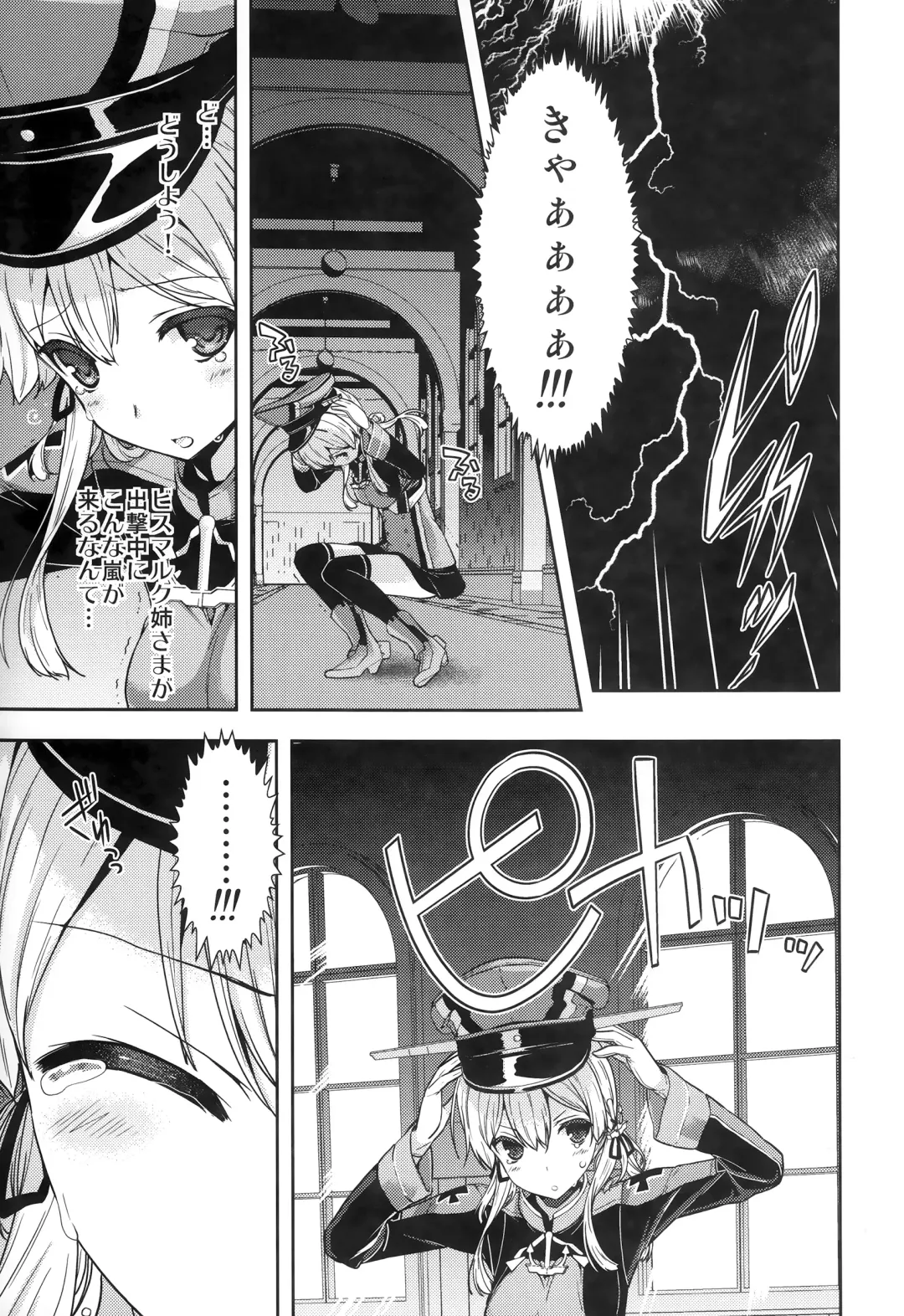 [Naruse Hirofumi] Prinz Eugen to Arashi no Yoru Fhentai - Page 4