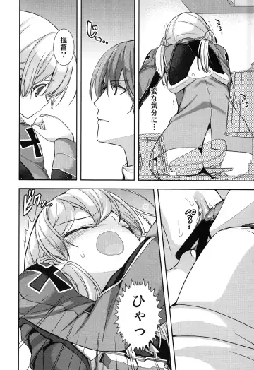 [Naruse Hirofumi] Prinz Eugen to Arashi no Yoru Fhentai - Page 15