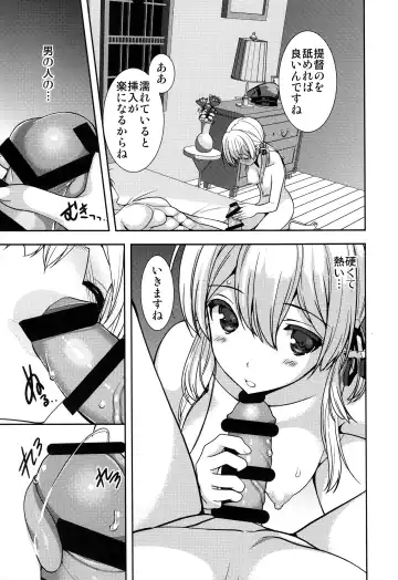 [Naruse Hirofumi] Prinz Eugen to Arashi no Yoru Fhentai - Page 22