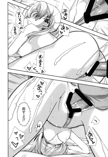 [Naruse Hirofumi] Prinz Eugen to Arashi no Yoru Fhentai - Page 33
