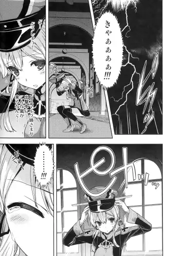 [Naruse Hirofumi] Prinz Eugen to Arashi no Yoru Fhentai - Page 4