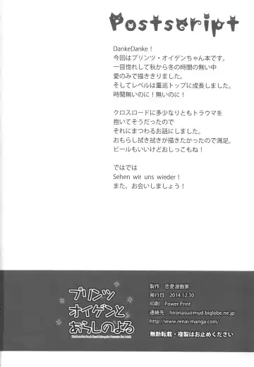 [Naruse Hirofumi] Prinz Eugen to Arashi no Yoru Fhentai - Page 41