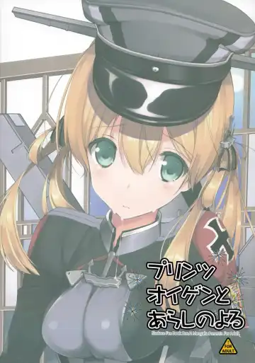 [Naruse Hirofumi] Prinz Eugen to Arashi no Yoru Fhentai - Page 42