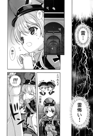 [Naruse Hirofumi] Prinz Eugen to Arashi no Yoru Fhentai - Page 5