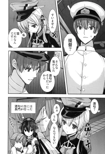 [Naruse Hirofumi] Prinz Eugen to Arashi no Yoru Fhentai - Page 7