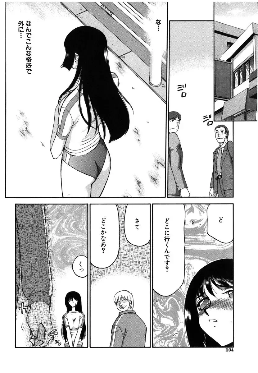[Taira Hajime] Ruri Hari Fhentai - Page 102