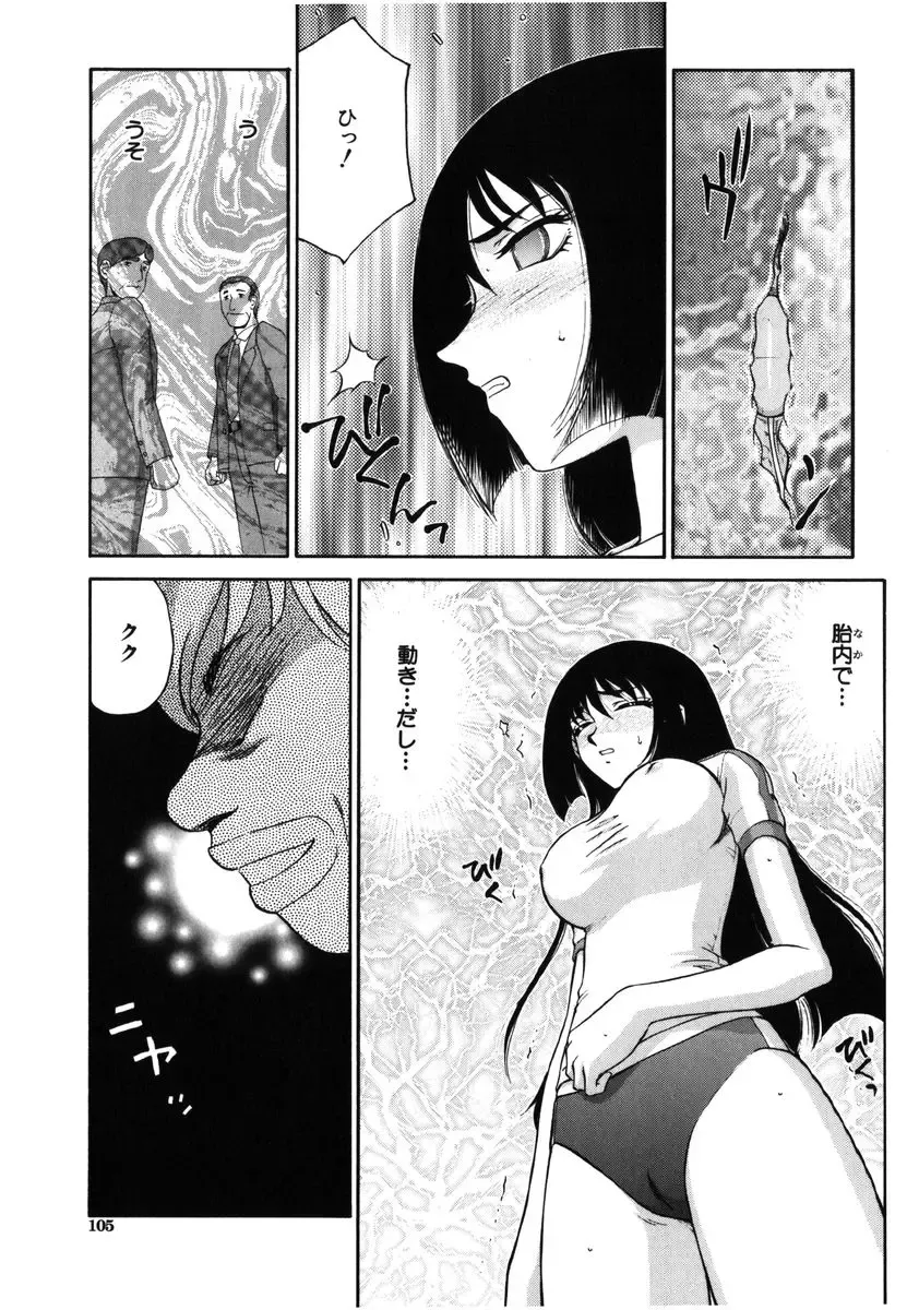 [Taira Hajime] Ruri Hari Fhentai - Page 103