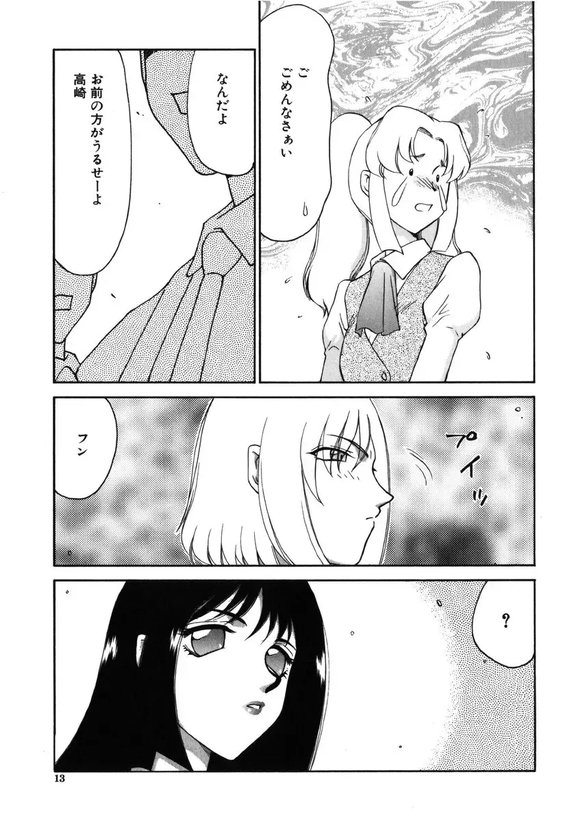 [Taira Hajime] Ruri Hari Fhentai - Page 11