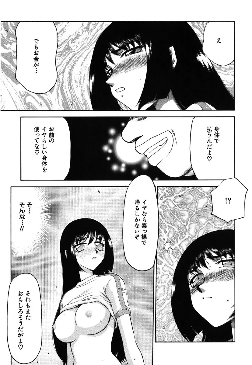 [Taira Hajime] Ruri Hari Fhentai - Page 111