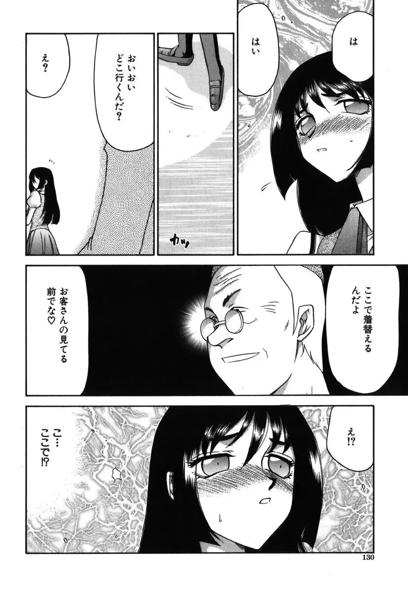 [Taira Hajime] Ruri Hari Fhentai - Page 128