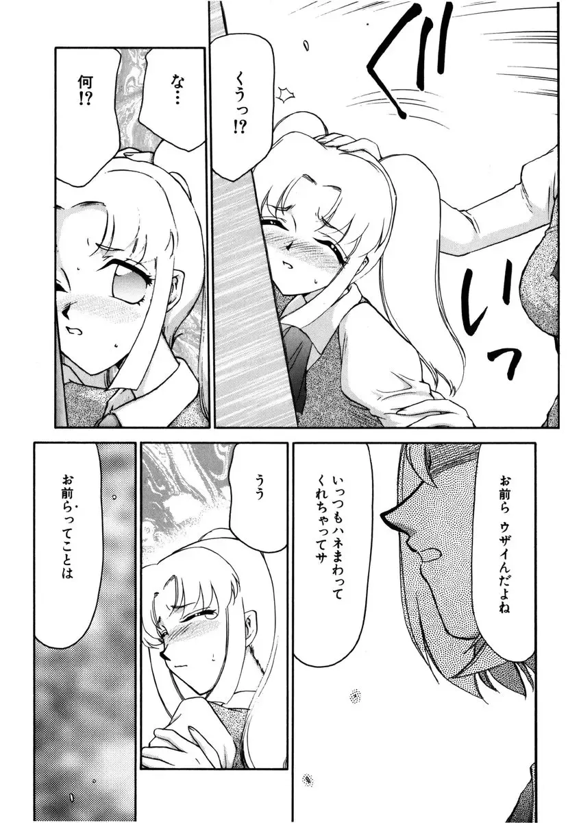 [Taira Hajime] Ruri Hari Fhentai - Page 13