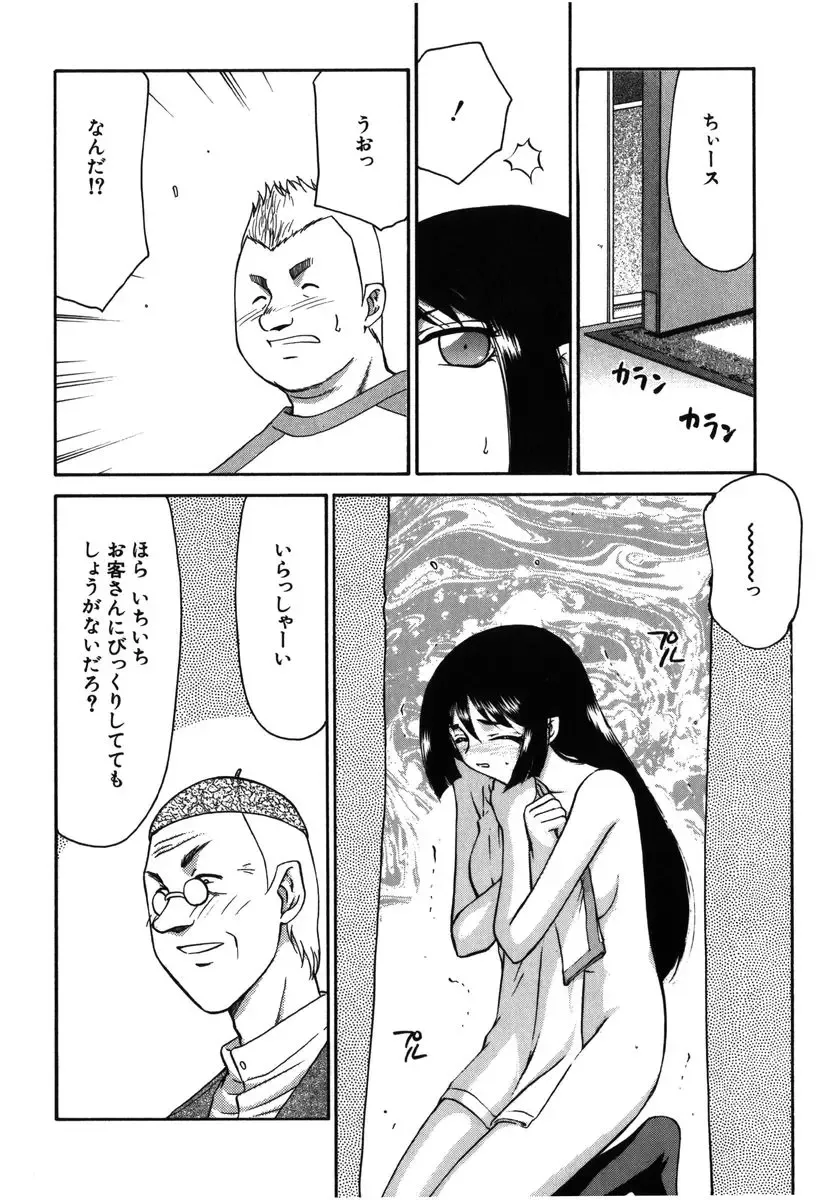 [Taira Hajime] Ruri Hari Fhentai - Page 130