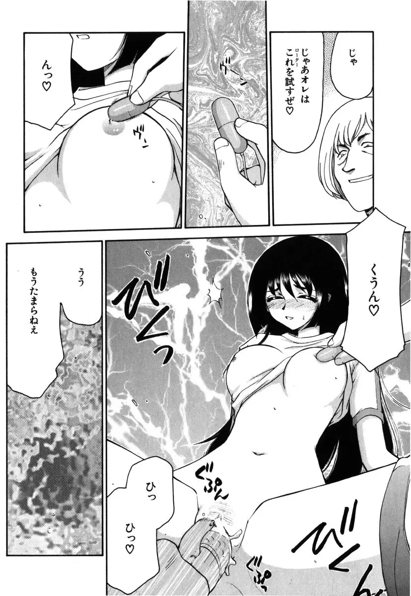 [Taira Hajime] Ruri Hari Fhentai - Page 138