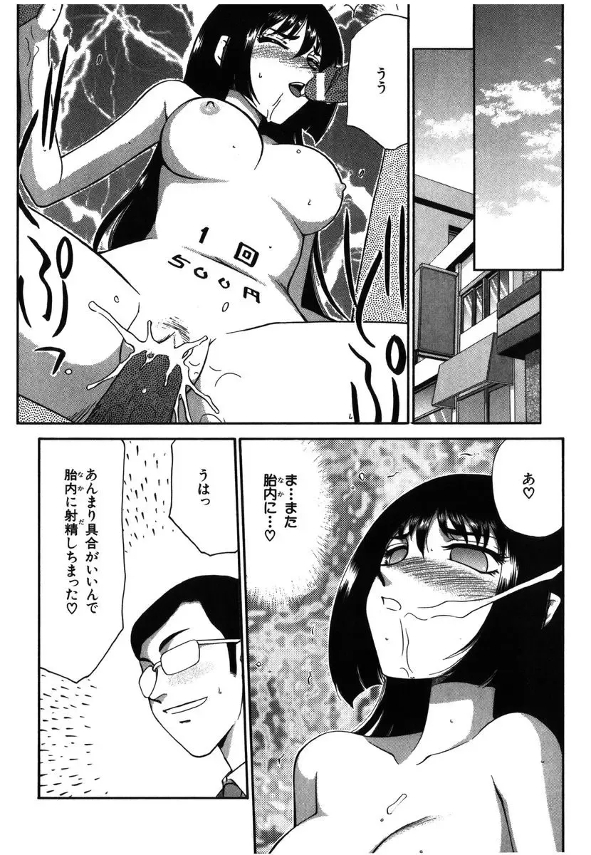 [Taira Hajime] Ruri Hari Fhentai - Page 146