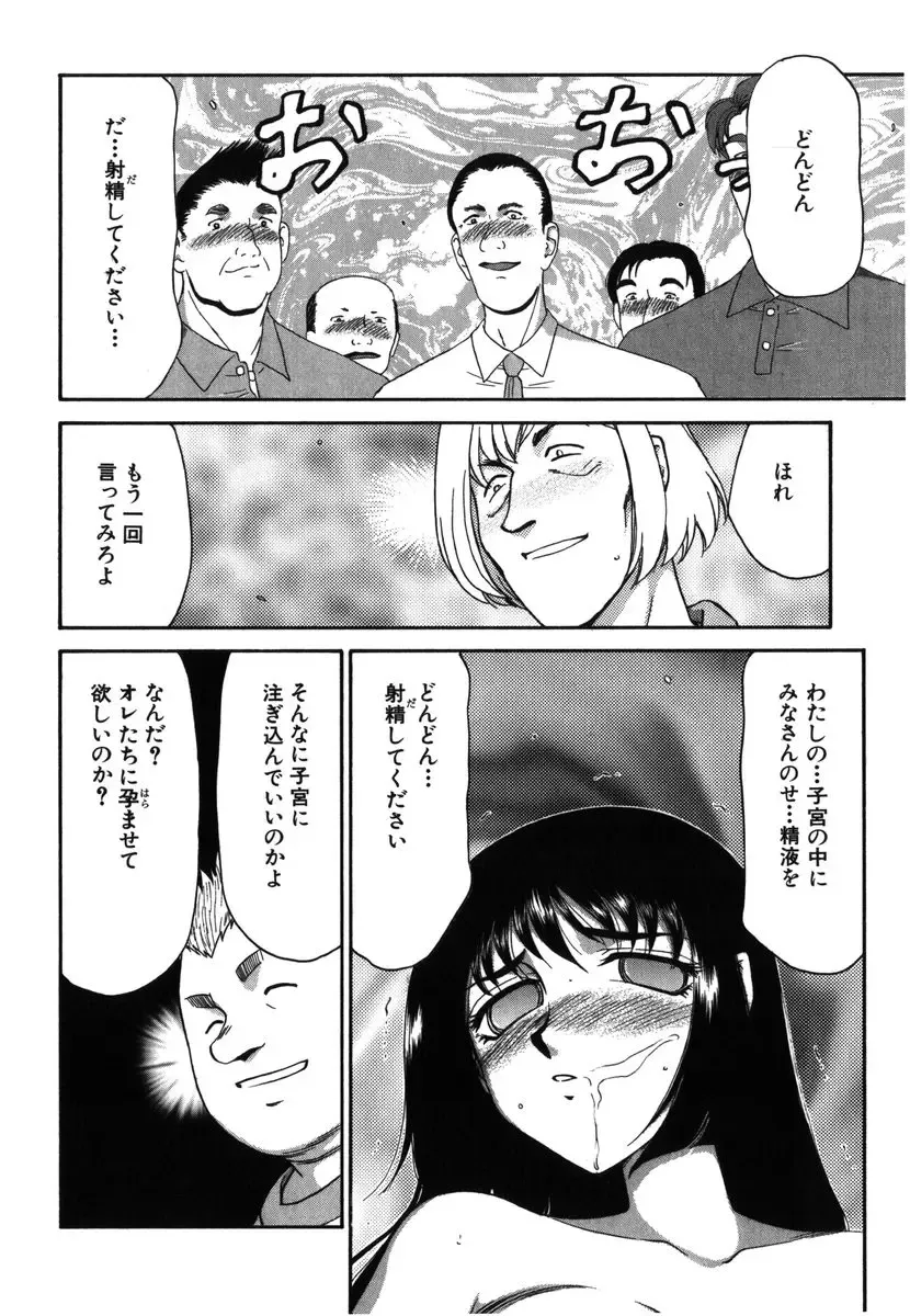 [Taira Hajime] Ruri Hari Fhentai - Page 148