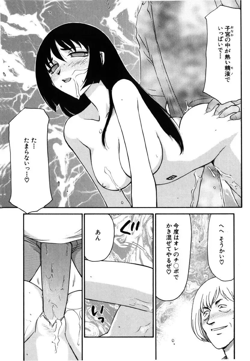[Taira Hajime] Ruri Hari Fhentai - Page 153