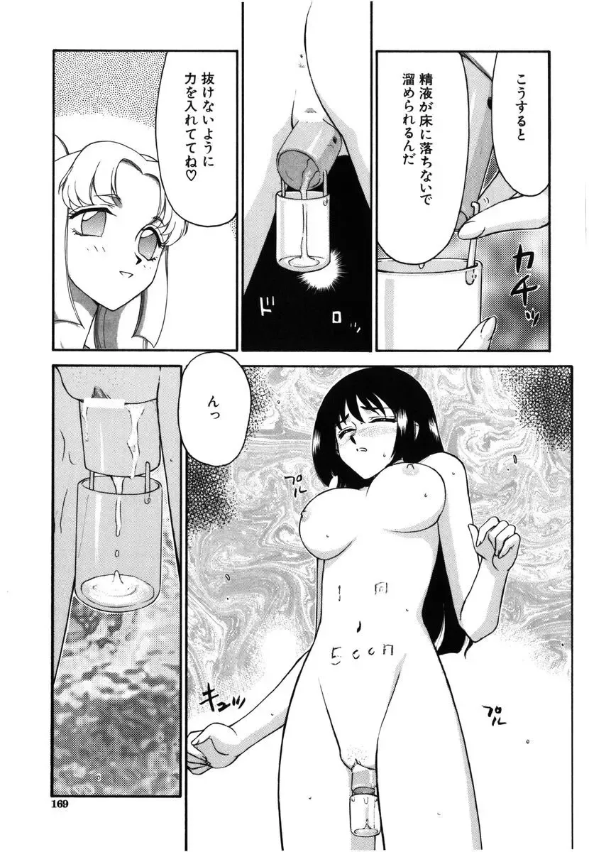 [Taira Hajime] Ruri Hari Fhentai - Page 167
