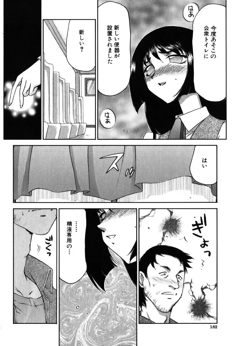 [Taira Hajime] Ruri Hari Fhentai - Page 180