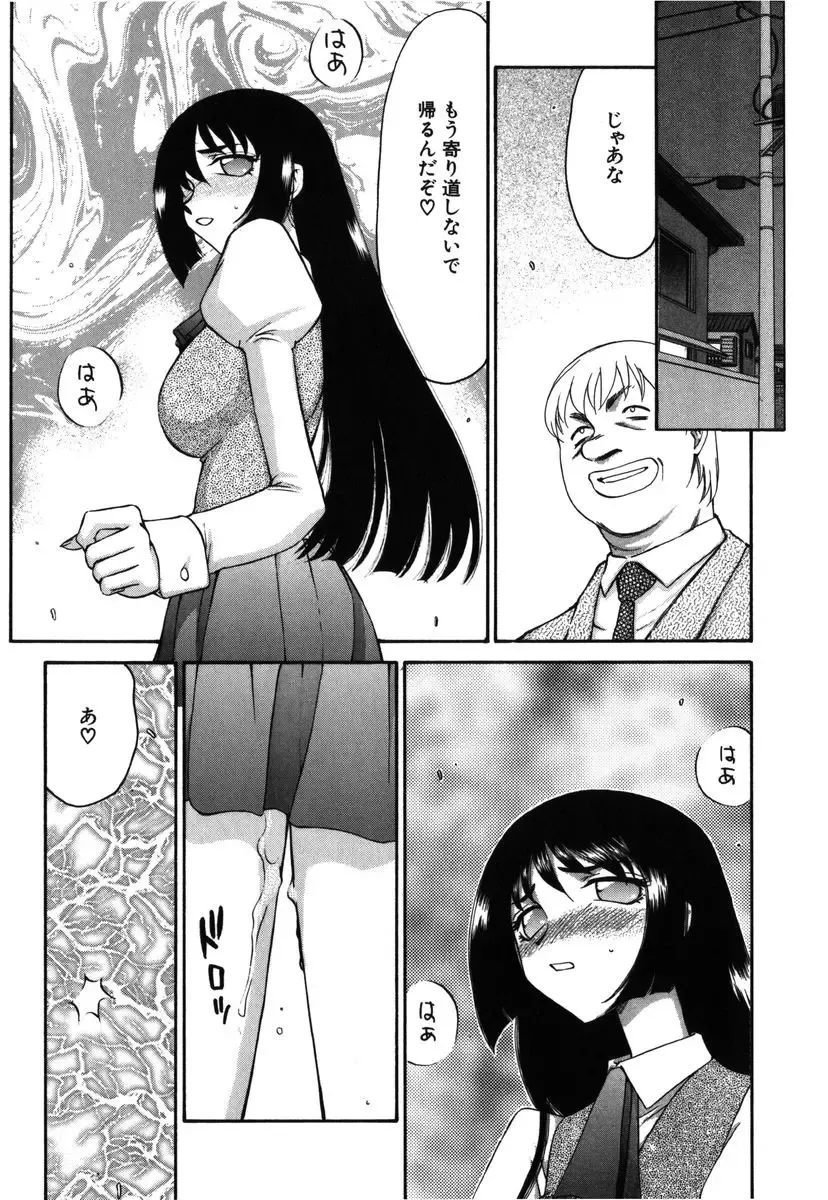 [Taira Hajime] Ruri Hari Fhentai - Page 186