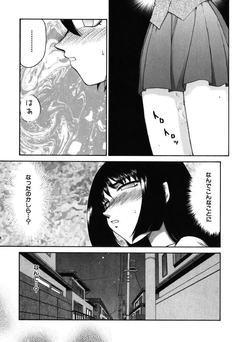 [Taira Hajime] Ruri Hari Fhentai - Page 187