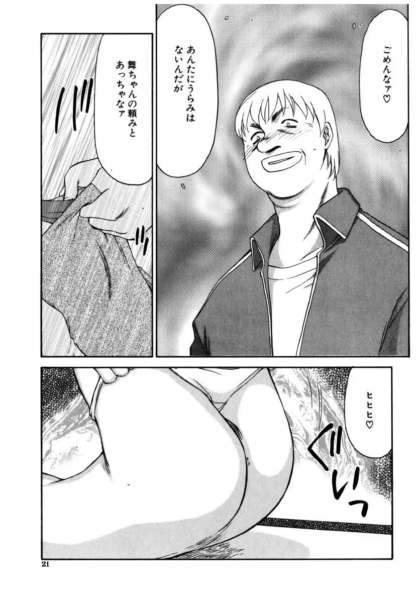 [Taira Hajime] Ruri Hari Fhentai - Page 19