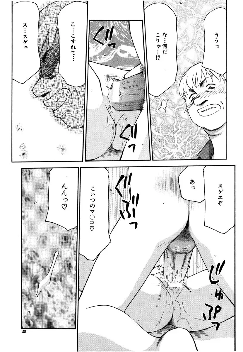 [Taira Hajime] Ruri Hari Fhentai - Page 23