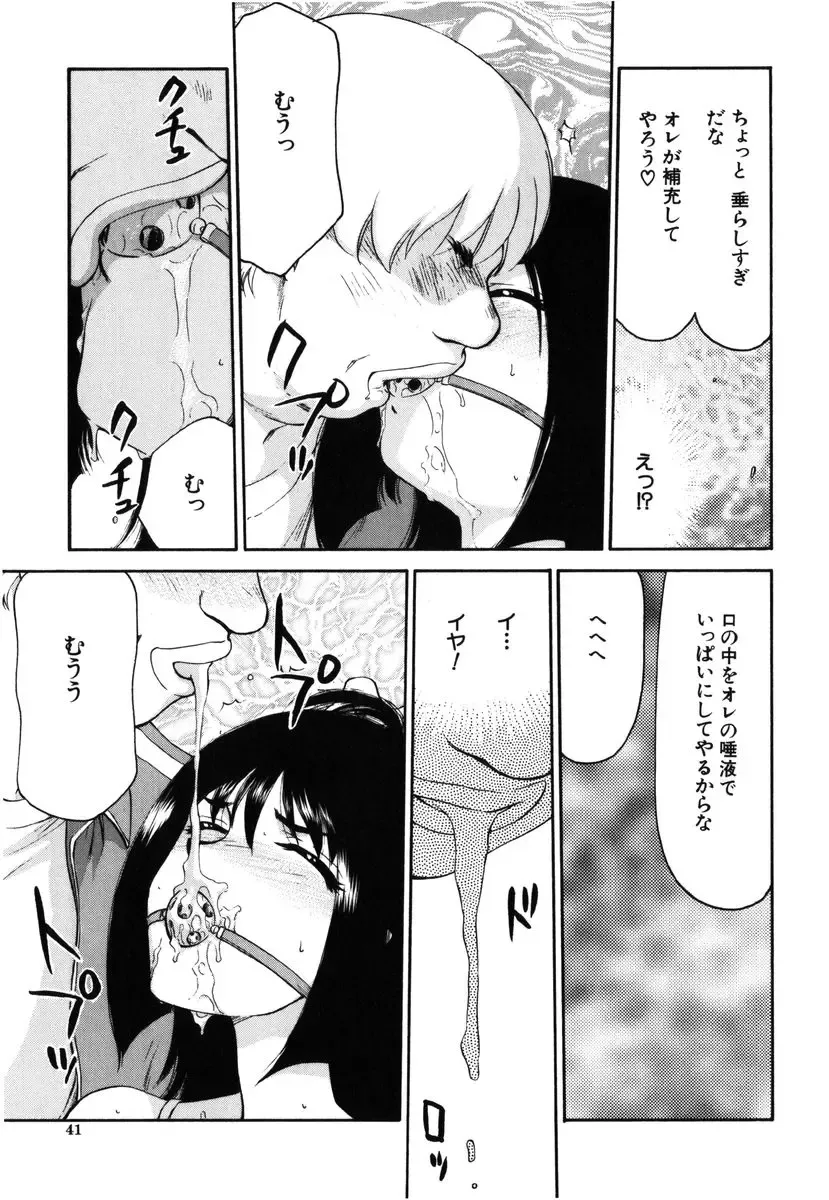 [Taira Hajime] Ruri Hari Fhentai - Page 39