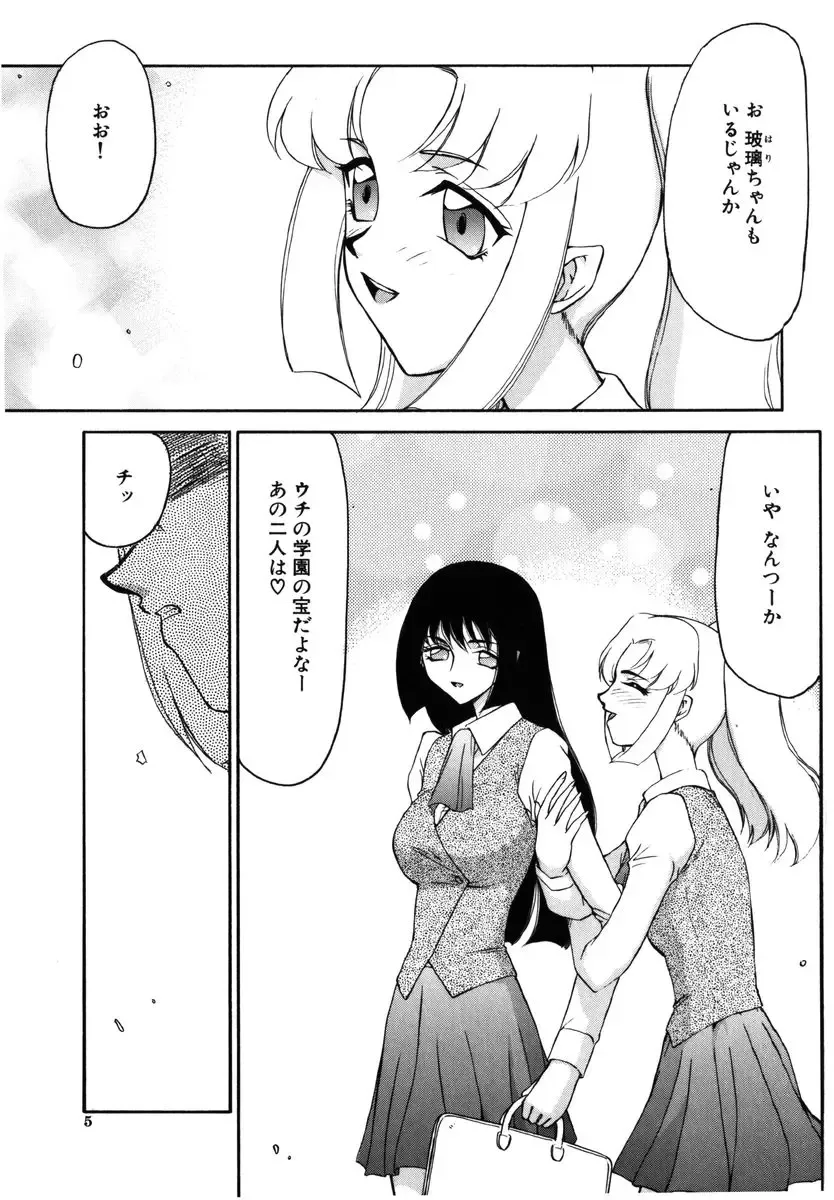 [Taira Hajime] Ruri Hari Fhentai - Page 4