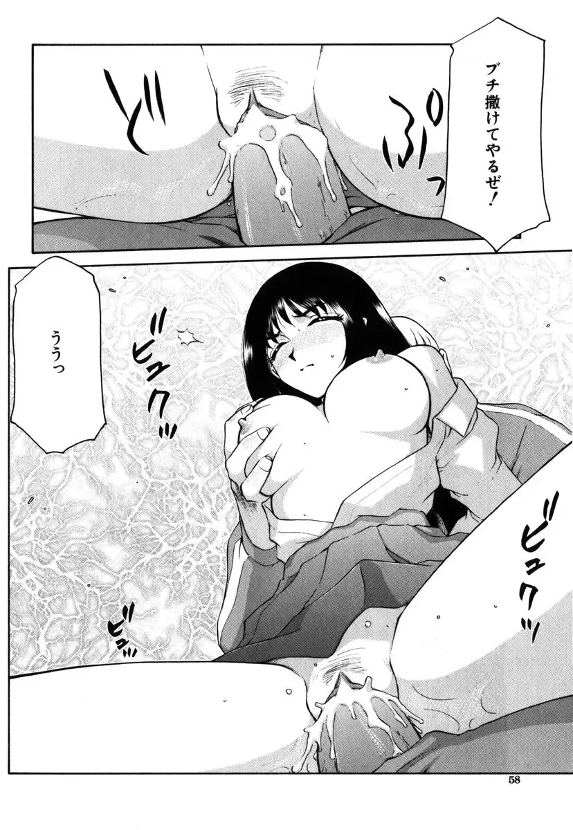 [Taira Hajime] Ruri Hari Fhentai - Page 56