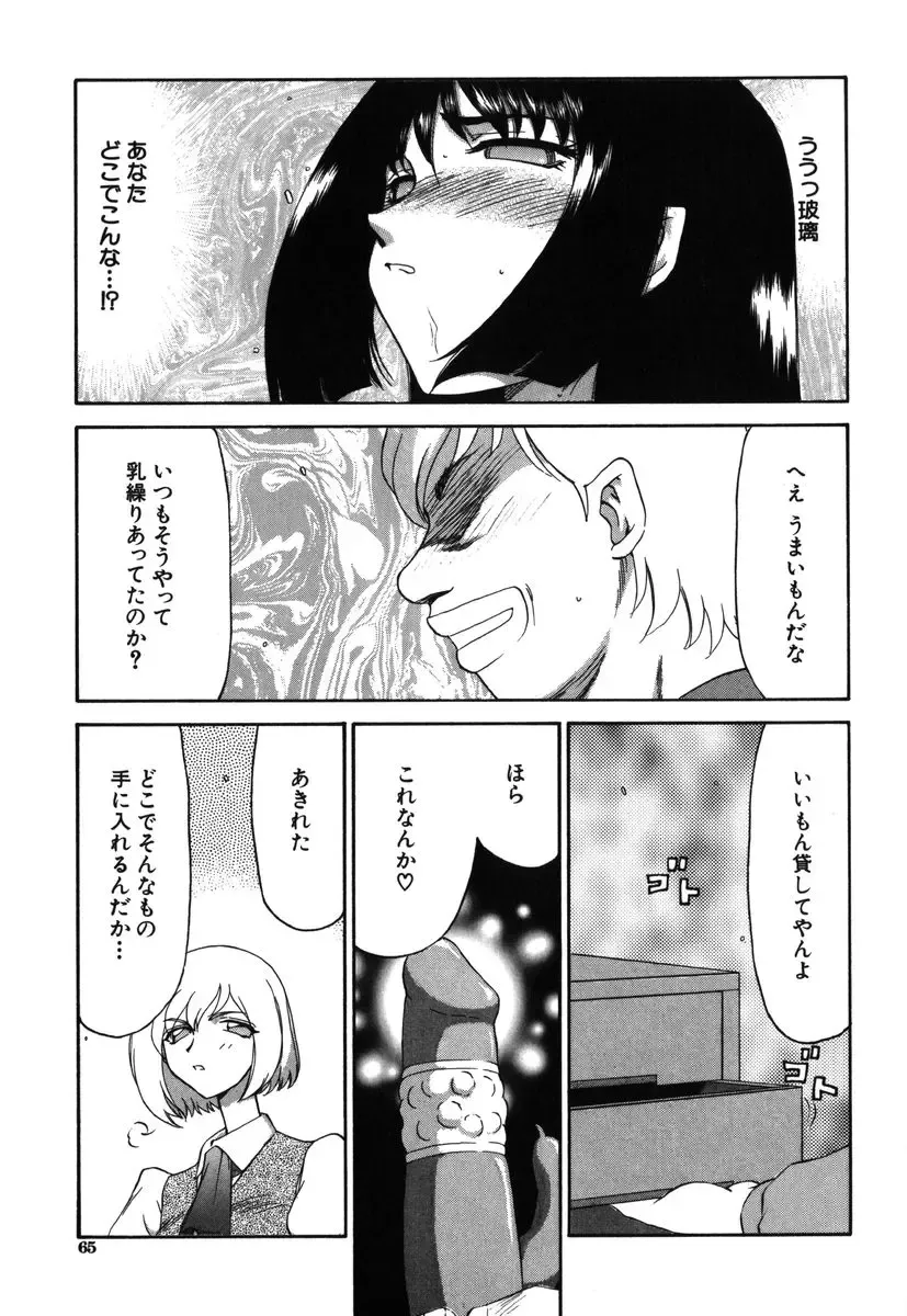 [Taira Hajime] Ruri Hari Fhentai - Page 63