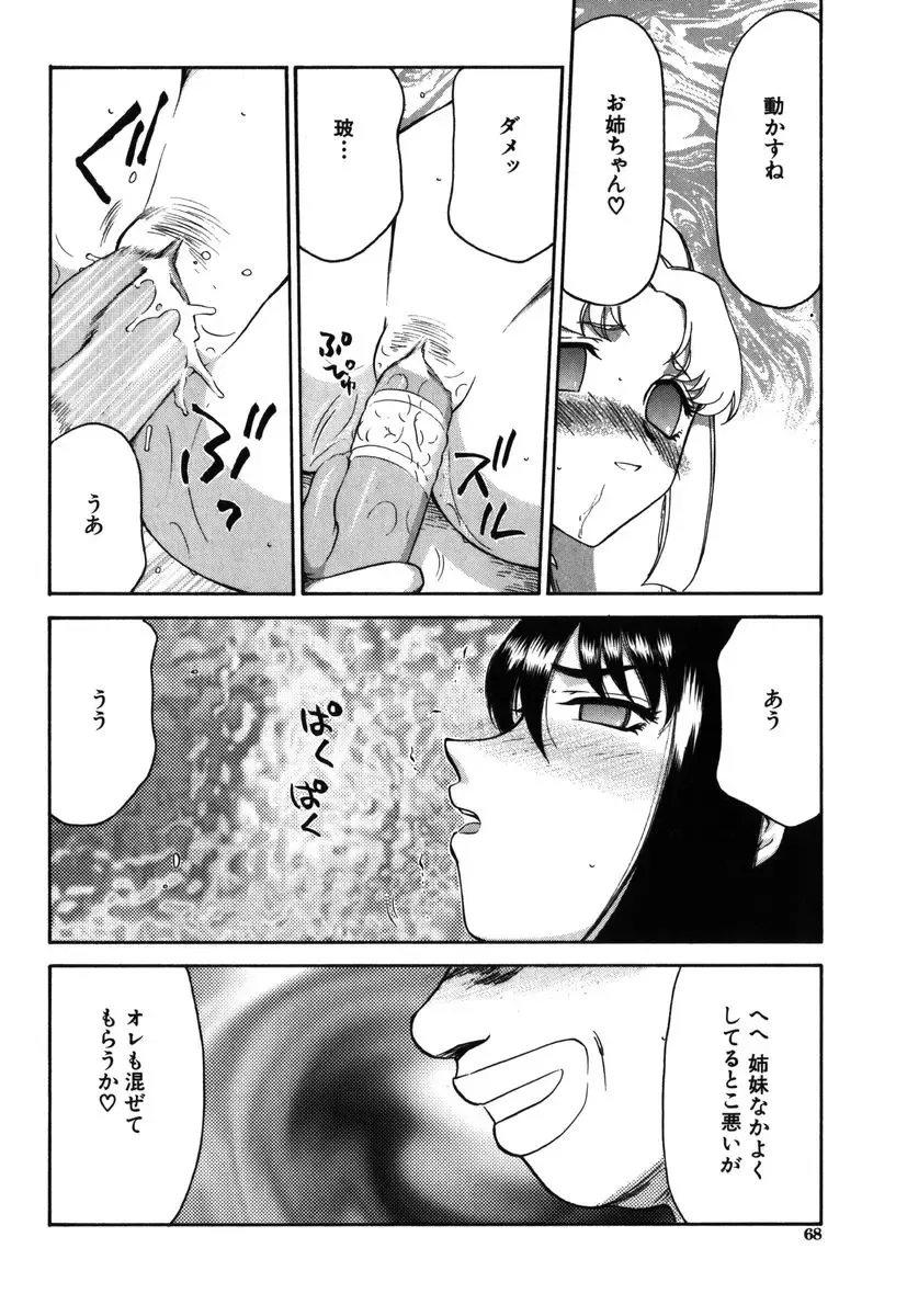 [Taira Hajime] Ruri Hari Fhentai - Page 66