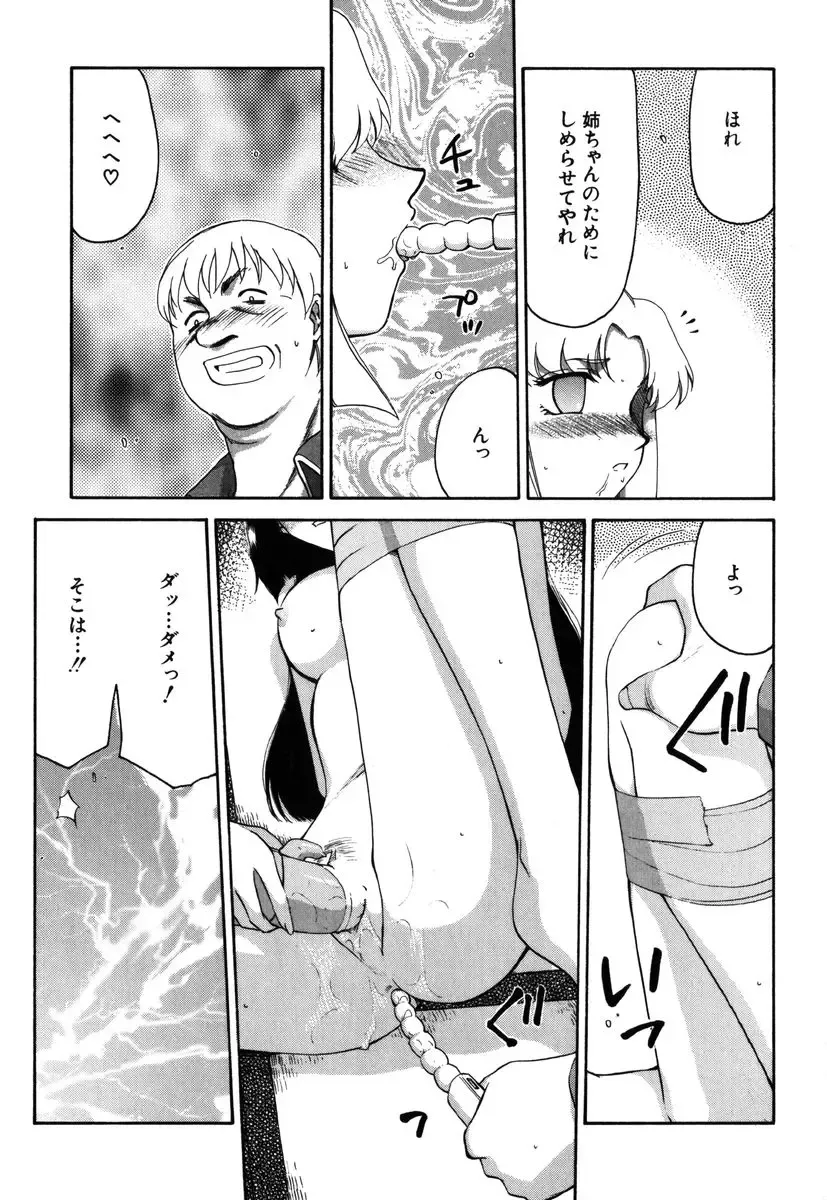 [Taira Hajime] Ruri Hari Fhentai - Page 67