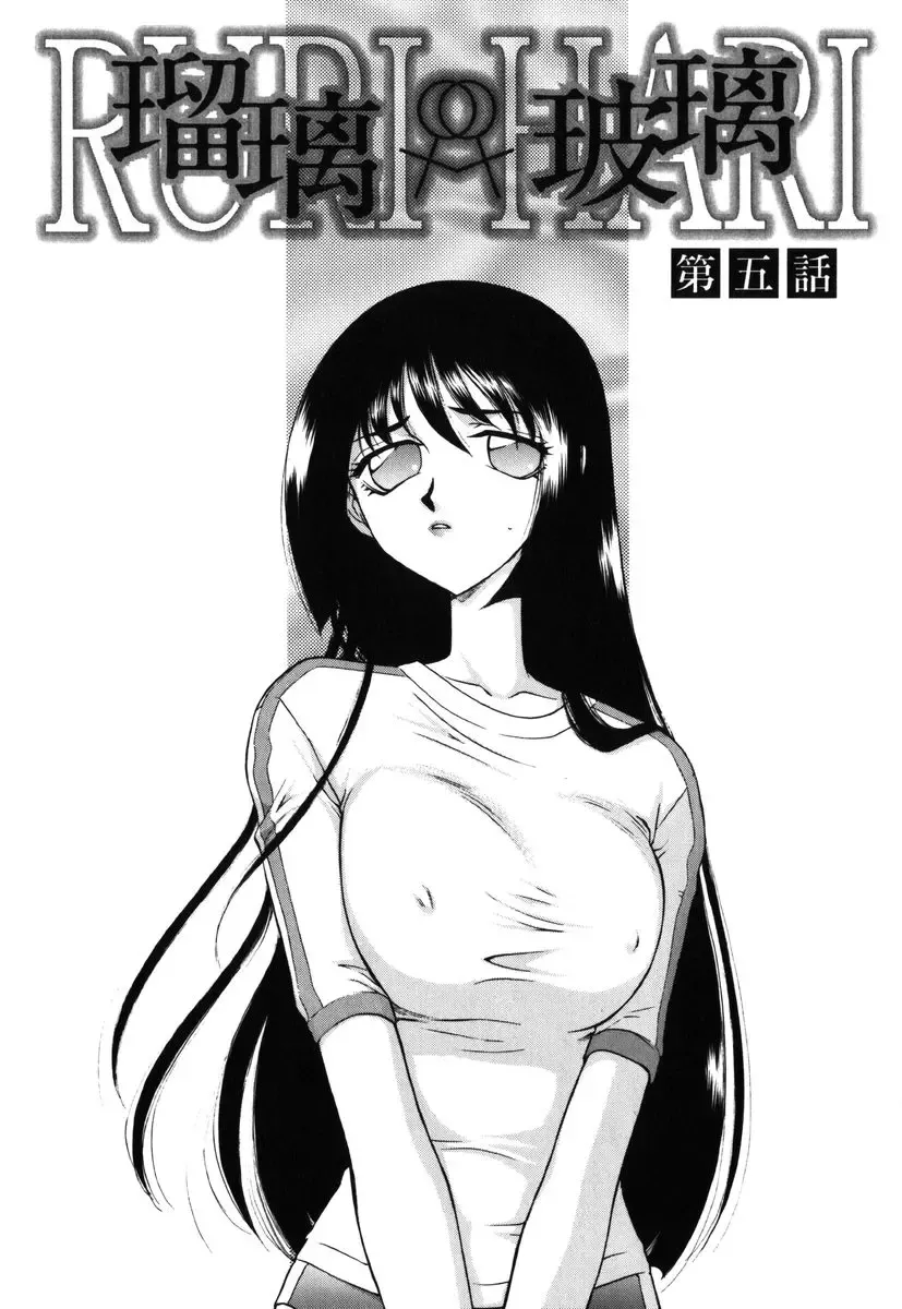 [Taira Hajime] Ruri Hari Fhentai - Page 93