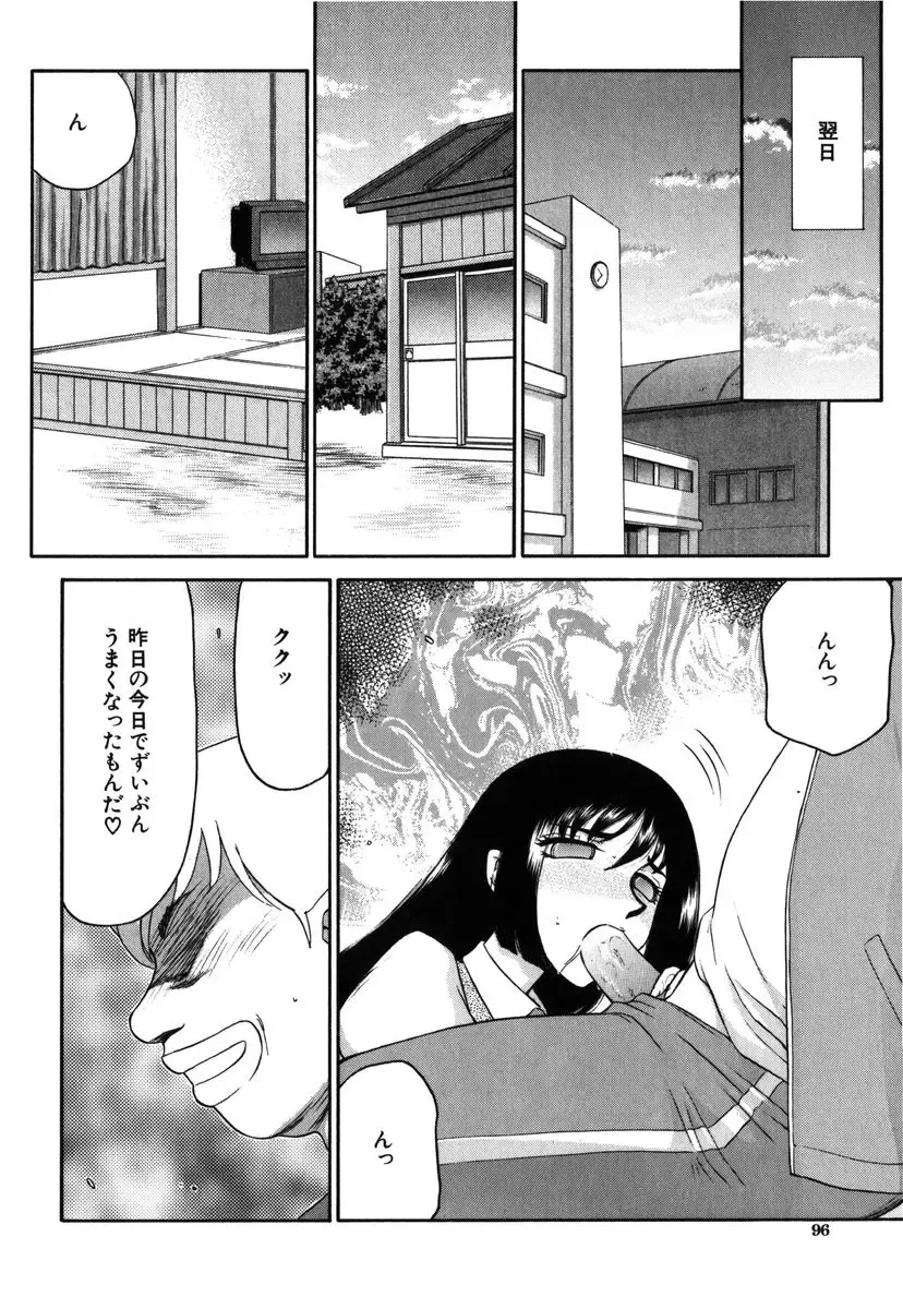 [Taira Hajime] Ruri Hari Fhentai - Page 94