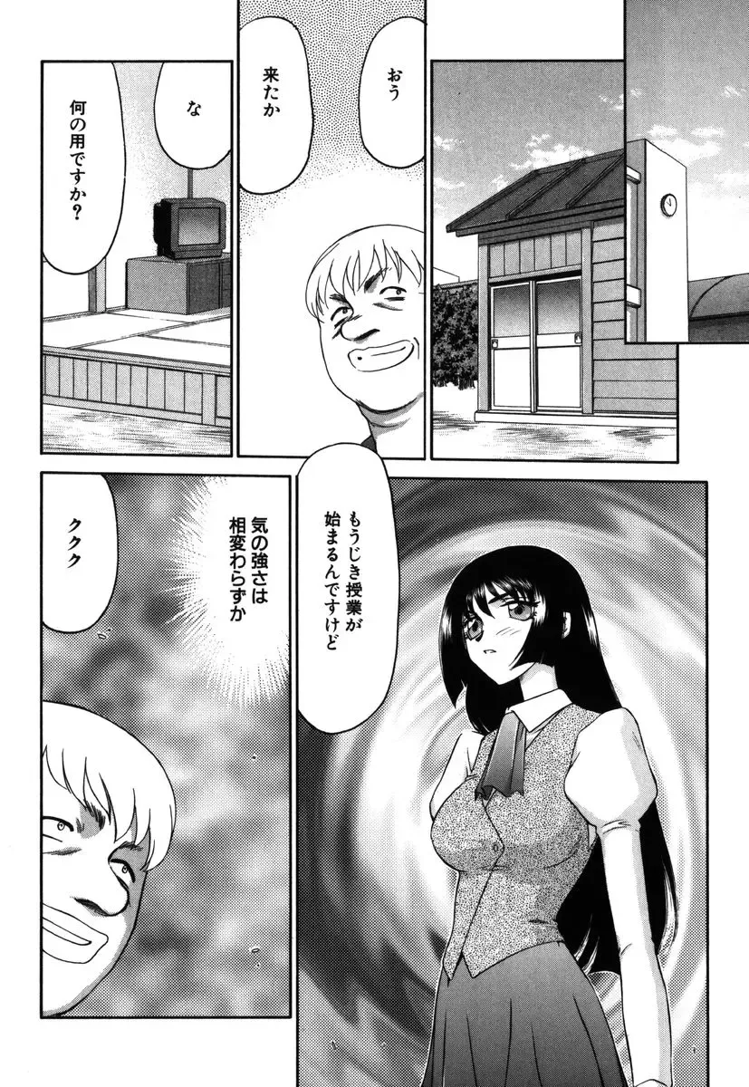 [Taira Hajime] Ruri Hari Fhentai - Page 98