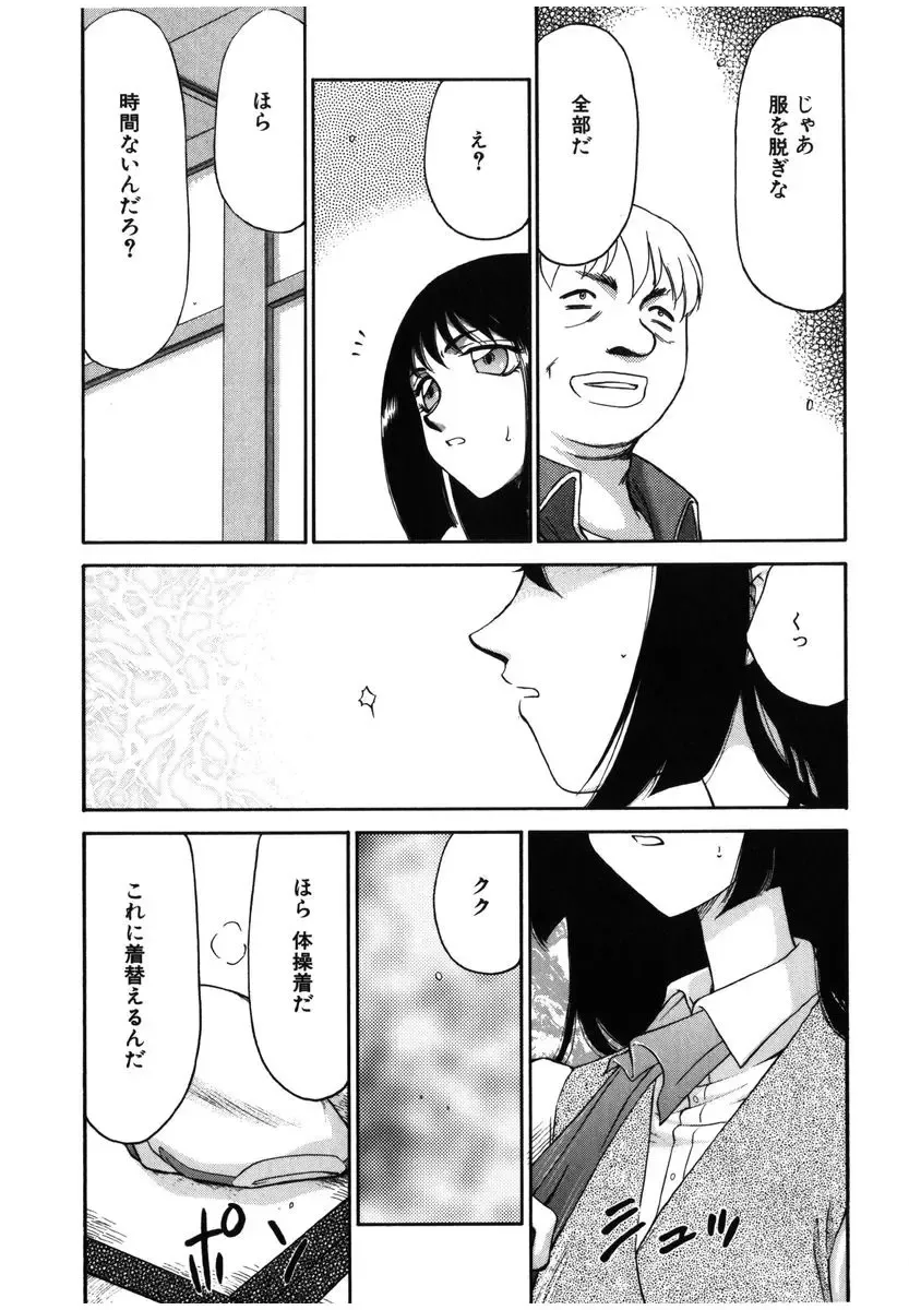 [Taira Hajime] Ruri Hari Fhentai - Page 99