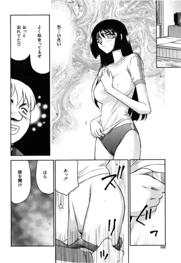 [Taira Hajime] Ruri Hari Fhentai - Page 100