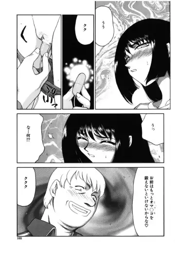 [Taira Hajime] Ruri Hari Fhentai - Page 101