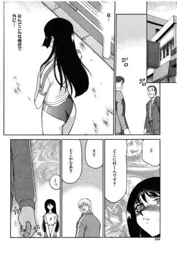 [Taira Hajime] Ruri Hari Fhentai - Page 102